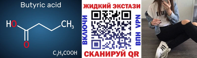 магазин  наркотиков  Ильский  Бутират 99% 