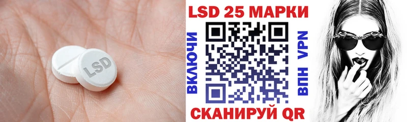 LSD-25 экстази кислота  blacksprut вход  Ильский 